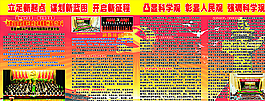 党代会展板图片