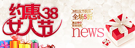 約會女人節 海報 3.8婦女節
