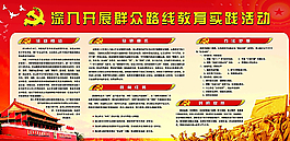 黨建版面圖片