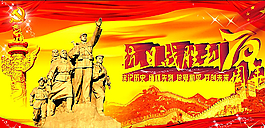 黨建圖片
