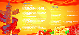 党建展板图片