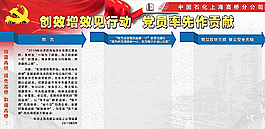 高橋石化宣傳板圖片