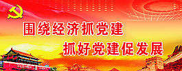 黨建圖片