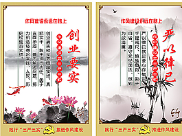 推进作风建设宣传图片