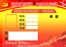 黨旗耀新洲圖片