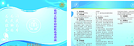 農村五保審批指南圖片