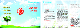 最低生活保障指南图片