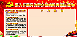 黨建版面圖片