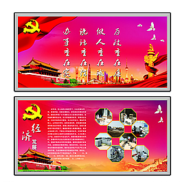 黨建圖片