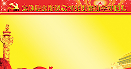 群眾路線活動學(xué)習(xí)園地圖片