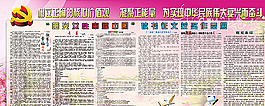 宣傳欄板報(bào)圖片