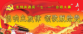 合唱大賽背景廣告圖片