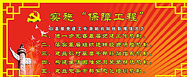 實施保磊工程圖片