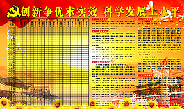 黨建圖片