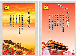 黨建建設(shè)宣傳設(shè)計(jì)圖片