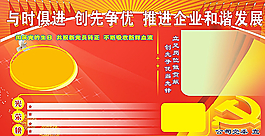 黨建展板圖片