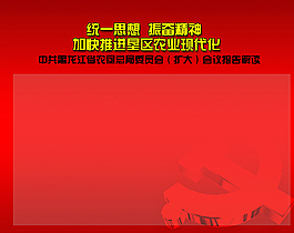 紅色背景圖圖片