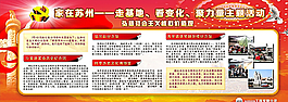 弘扬社会主义核心价值图片