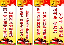 黨員電教室 標(biāo)語(yǔ)圖片