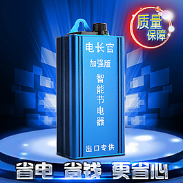 電器首圖
