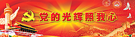 黨建背景展板廣告圖片