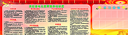 吳起縣電化教育服務站制度圖片