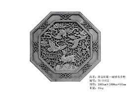唐語(yǔ)磚雕八邊形掛件福祿壽禧