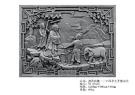 唐語磚雕二十四孝之孝感動天