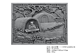 唐語仿古磚雕二十四孝之聞雷泣墓