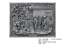 唐語(yǔ)仿古磚雕二十四孝之戲彩娛親
