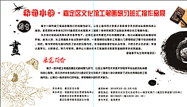 活动海报