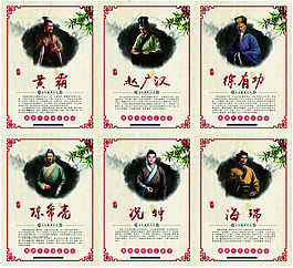 廉政 廉潔文化 歷史