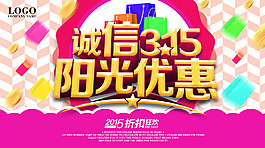 陽光優惠誠信315