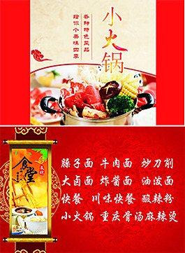 內(nèi)含餐飲小火鍋