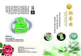翡翠