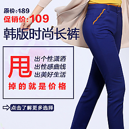 女褲直通車