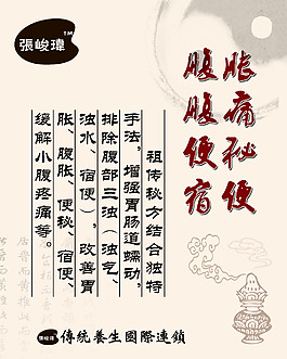 中醫(yī)養(yǎng)生