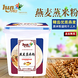 嬰兒米粉