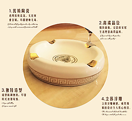 煙灰缸詳情頁