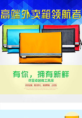 外賣箱送餐箱保溫箱詳情頁