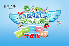 暑假青少年夏令營