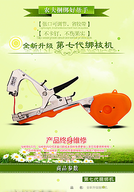 綁枝機農具