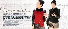 女士打底衫促销海报
