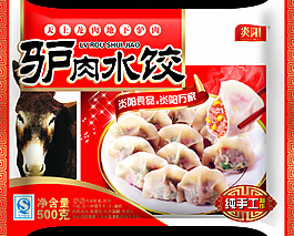 驢肉水餃包裝設計