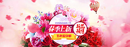 春天淘宝春季女装时装首页轮播图