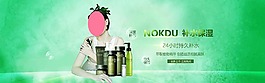 淘寶化妝品海報