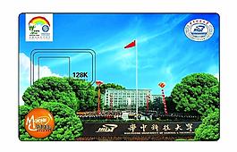 中國移動校園套餐