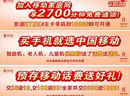 春節營銷圖片模板