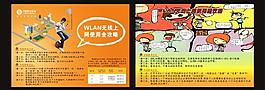 手機促銷dm宣傳單圖片模板下載