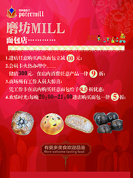 海報(bào) 促銷